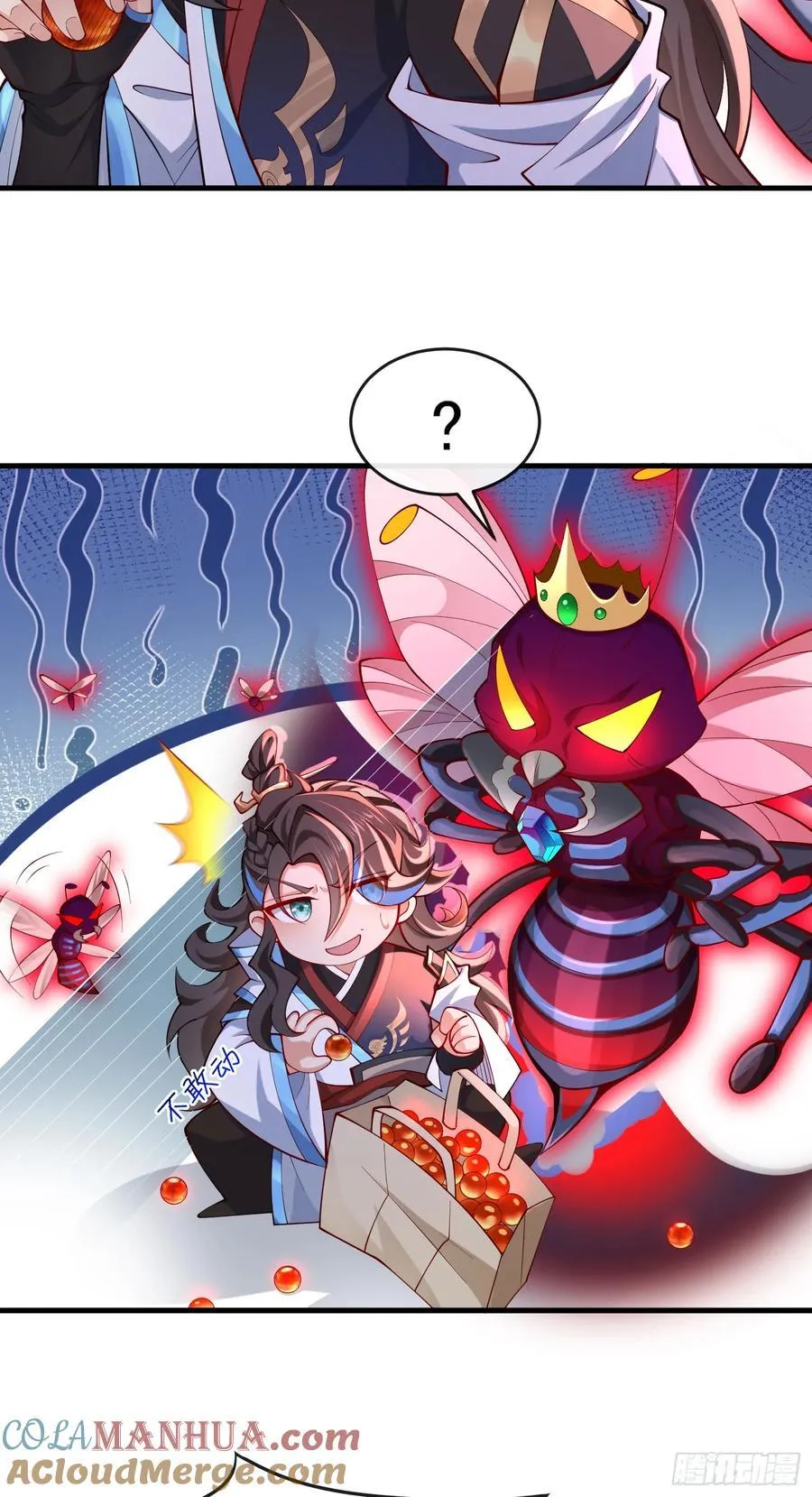 015-谁是猎物？谁是猎手？ 第28页