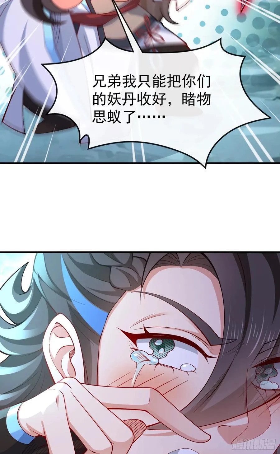 015-谁是猎物？谁是猎手？ 第30页