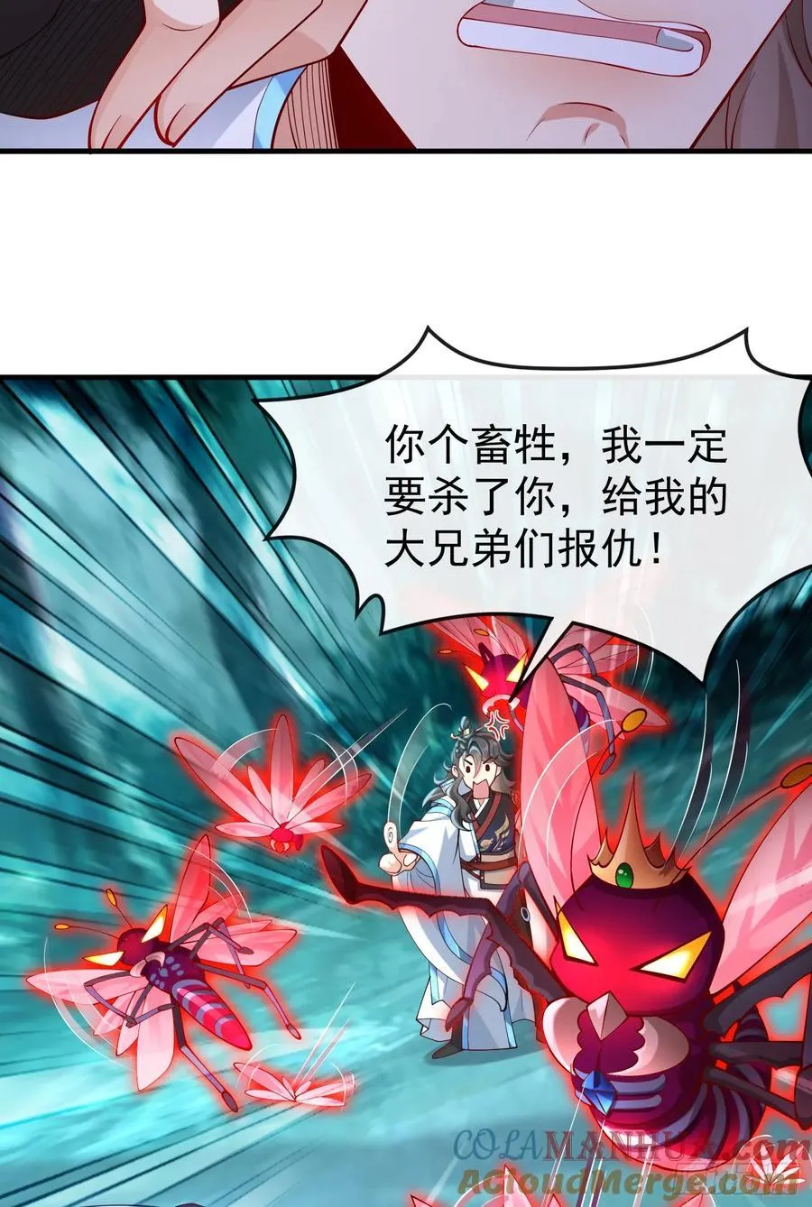 015-谁是猎物？谁是猎手？ 第31页