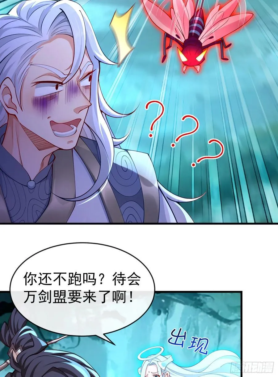 015-谁是猎物？谁是猎手？ 第32页