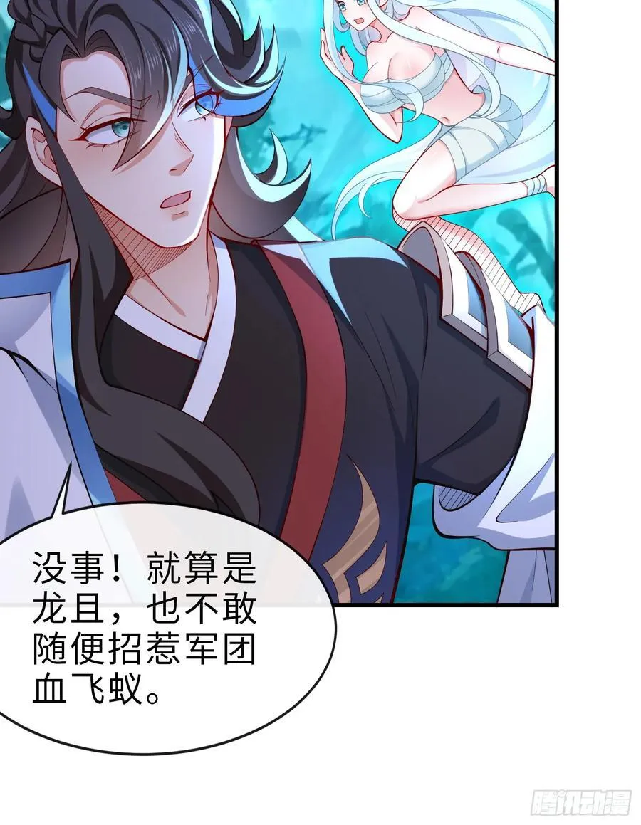 015-谁是猎物？谁是猎手？ 第33页