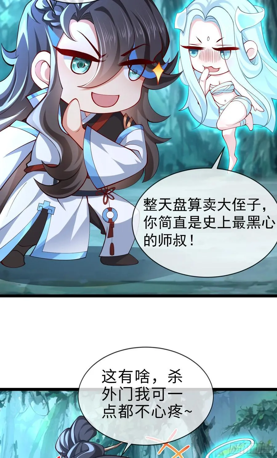 015-谁是猎物？谁是猎手？ 第35页