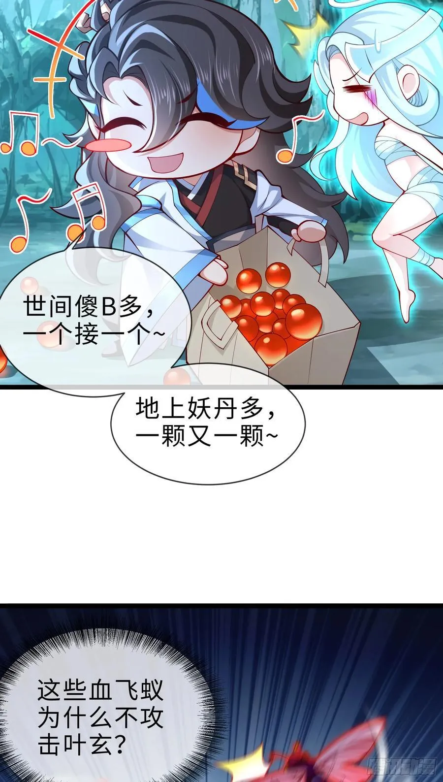 015-谁是猎物？谁是猎手？ 第36页