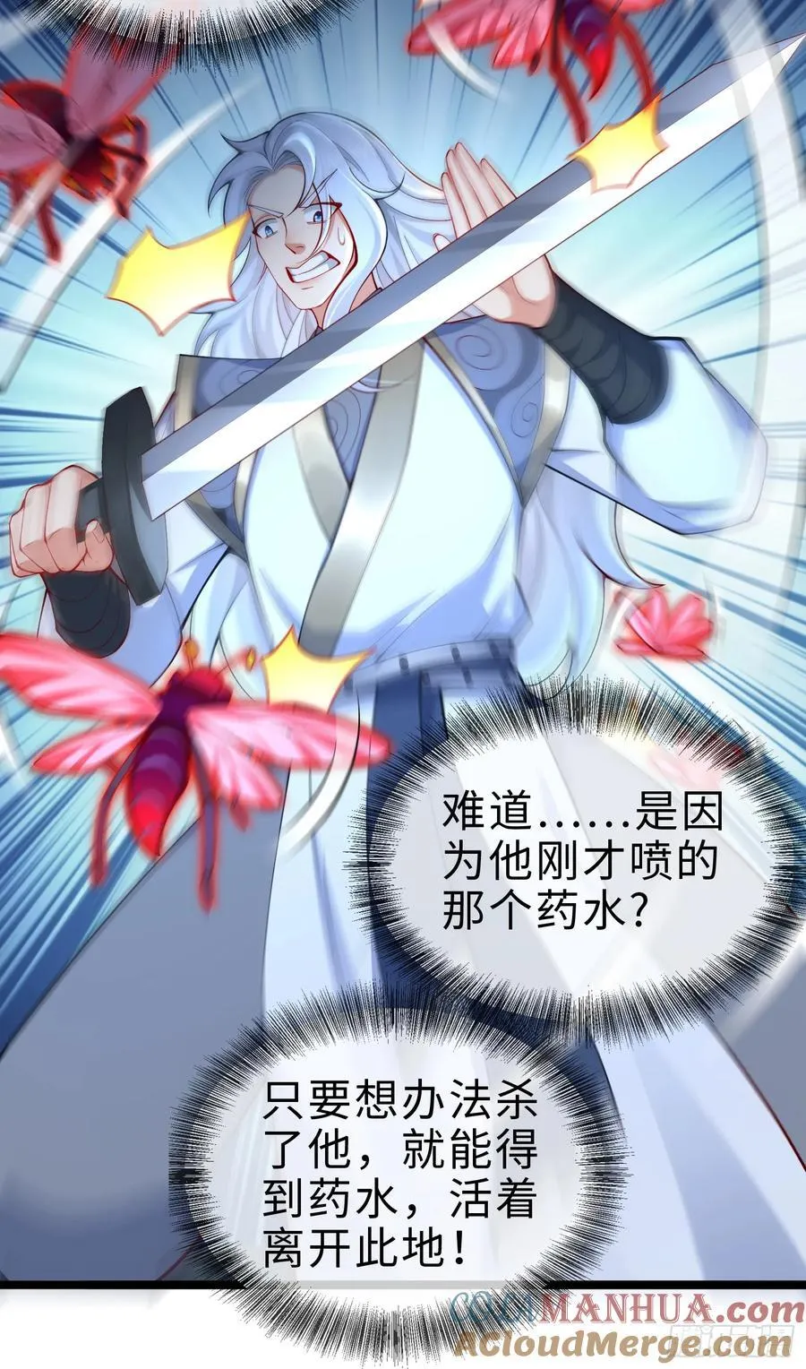 015-谁是猎物？谁是猎手？ 第37页