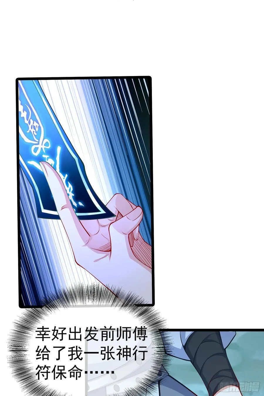 015-谁是猎物？谁是猎手？ 第38页
