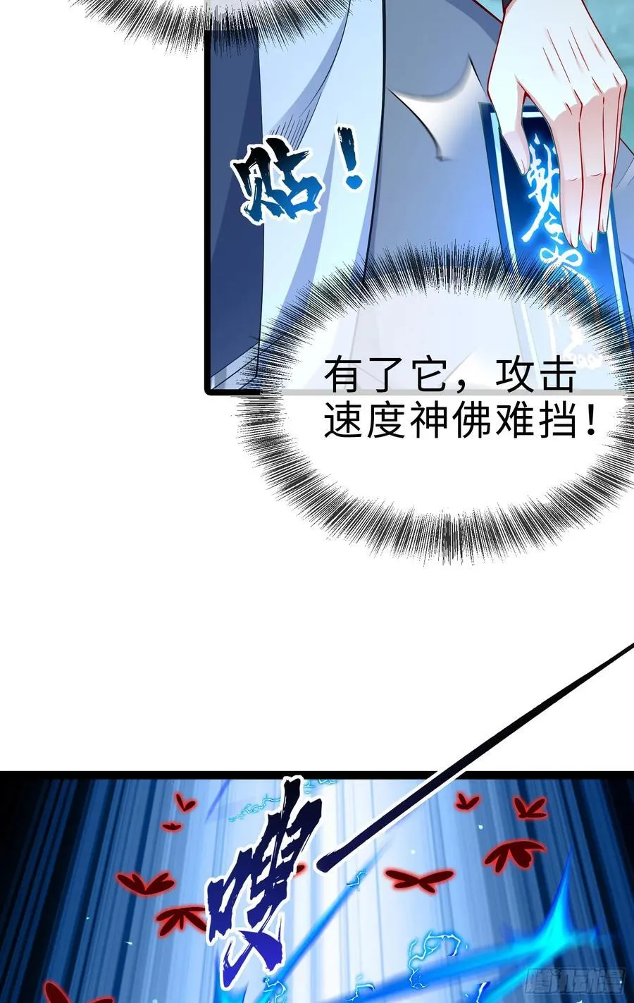 015-谁是猎物？谁是猎手？ 第39页