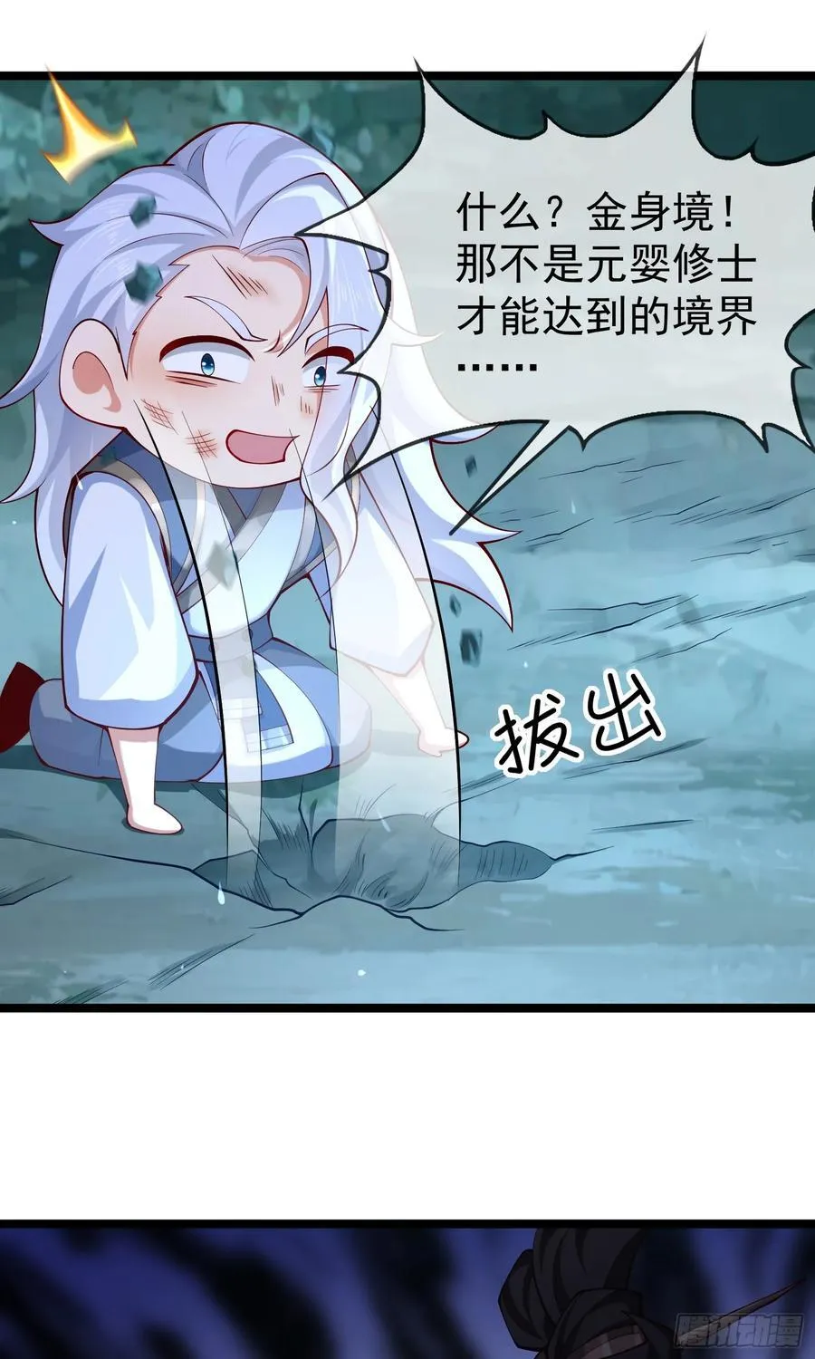 015-谁是猎物？谁是猎手？ 第50页
