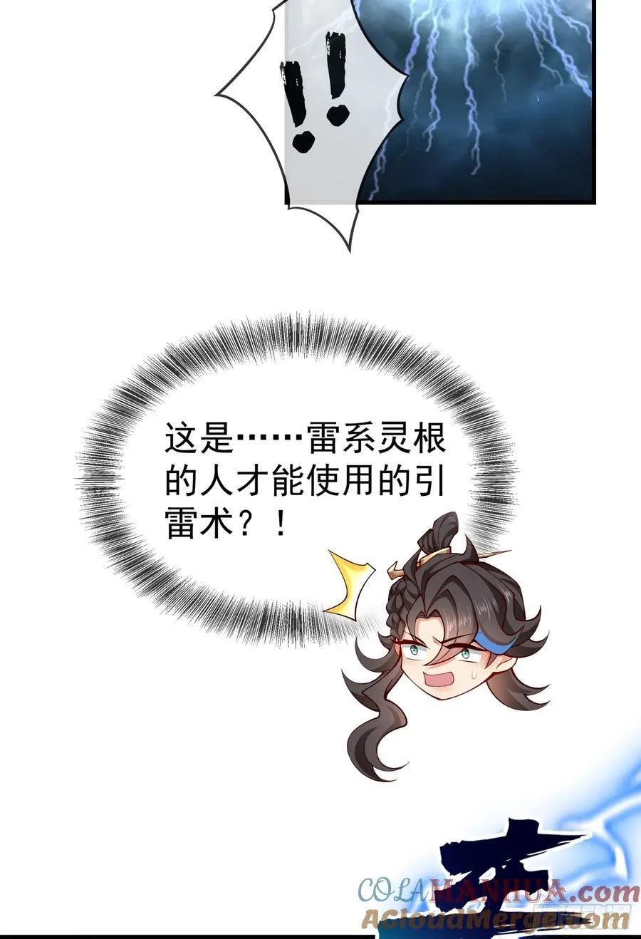 015-谁是猎物？谁是猎手？ 第55页