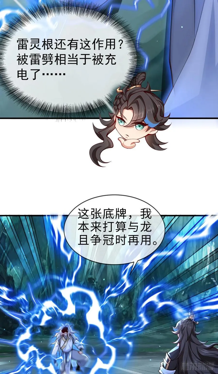 015-谁是猎物？谁是猎手？ 第59页