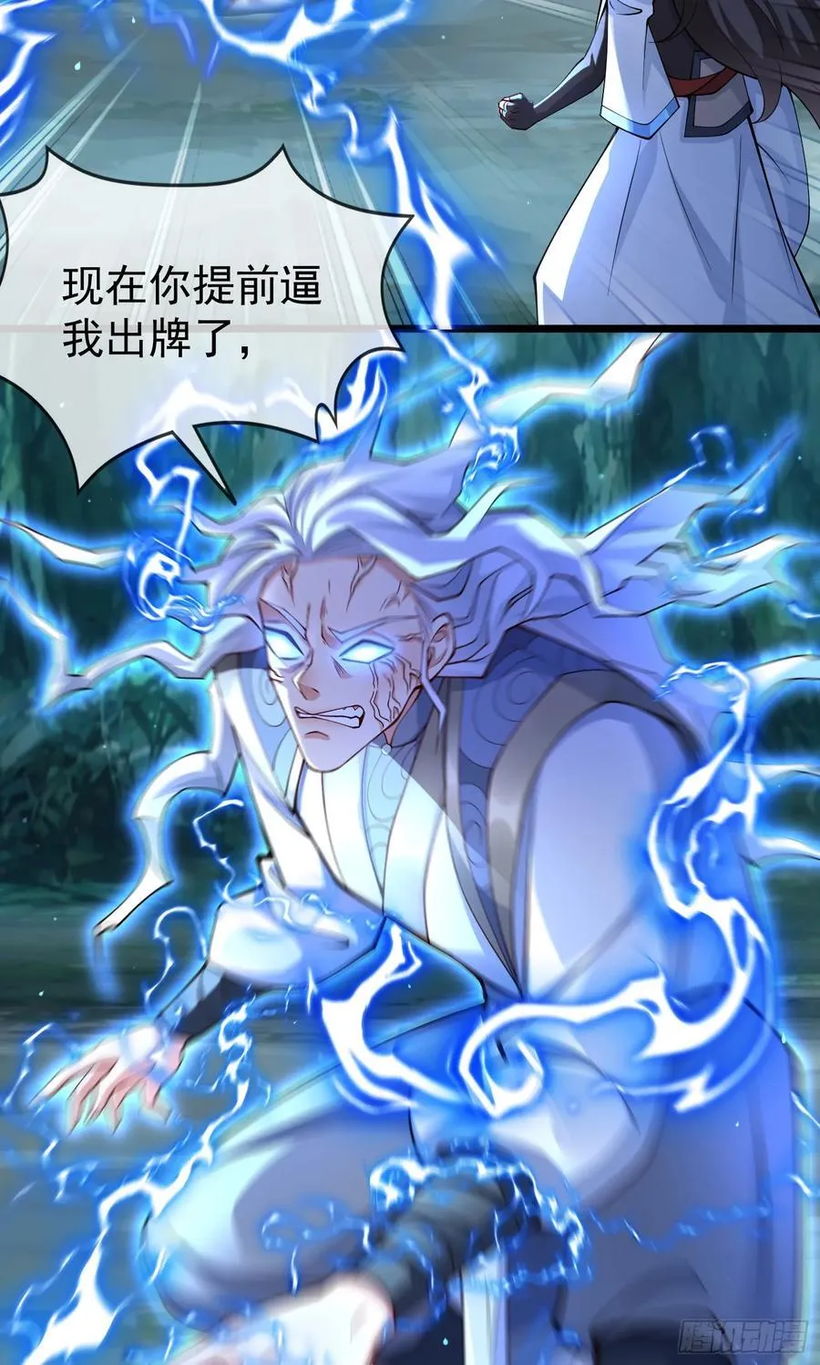015-谁是猎物？谁是猎手？ 第60页
