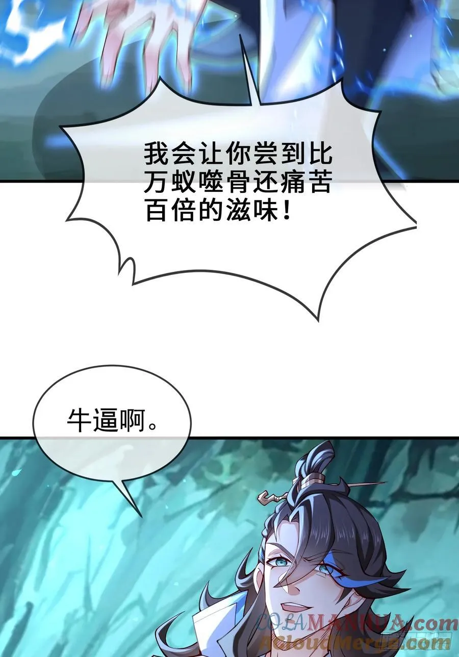015-谁是猎物？谁是猎手？ 第61页