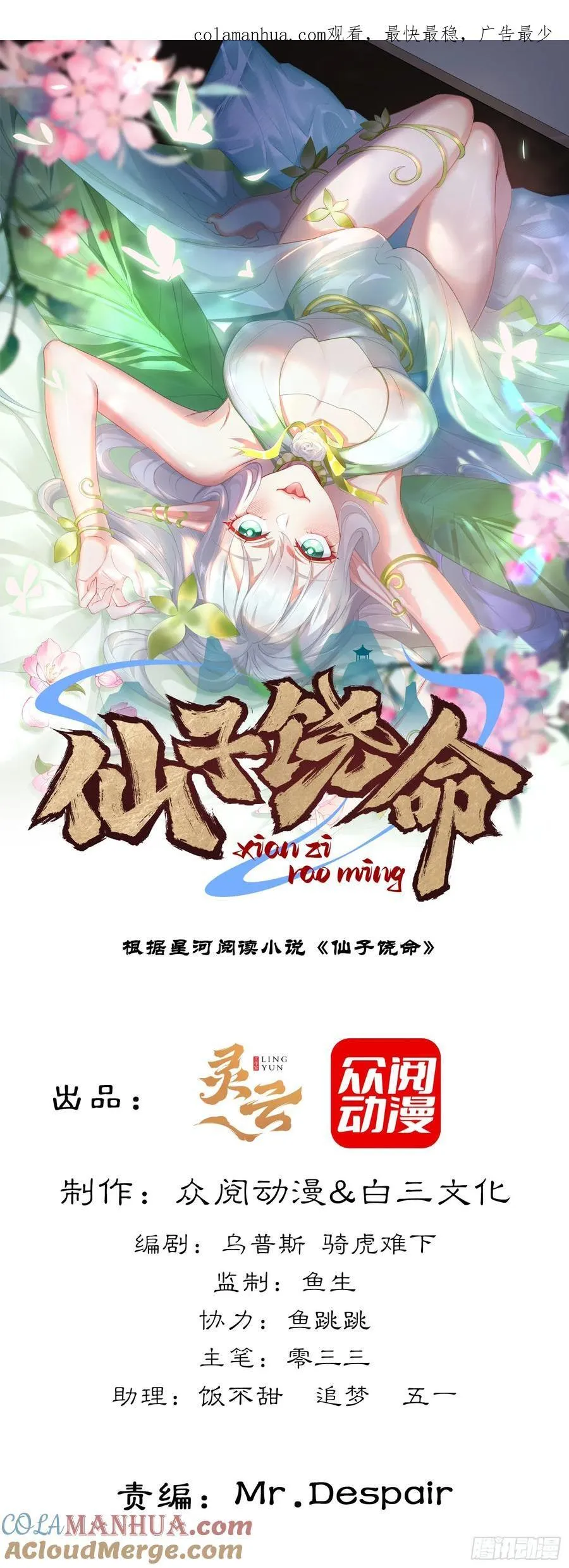 014-我靠实力拉仇恨 第1页