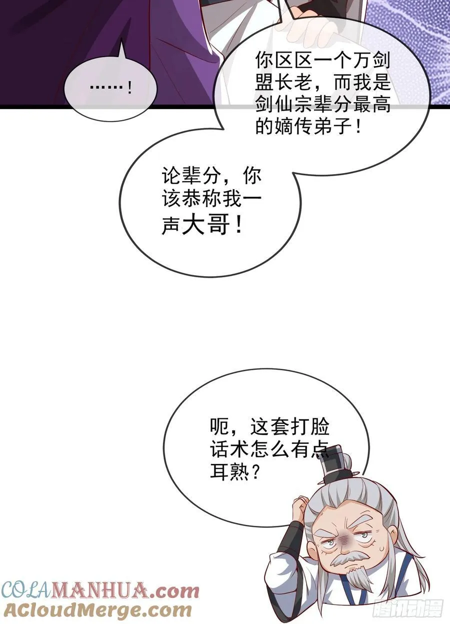 014-我靠实力拉仇恨 第7页