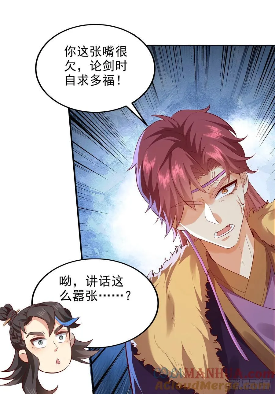 014-我靠实力拉仇恨 第10页