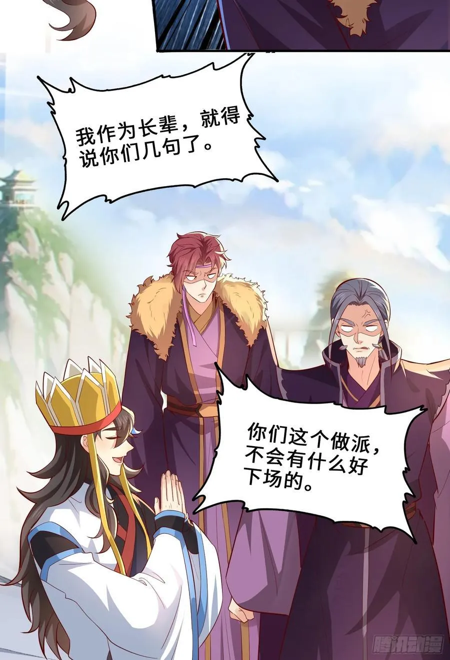 014-我靠实力拉仇恨 第11页