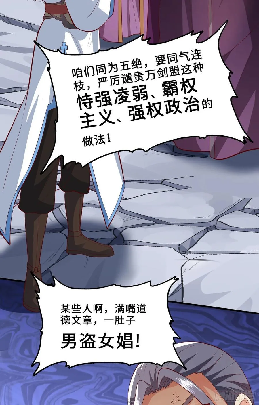 014-我靠实力拉仇恨 第12页