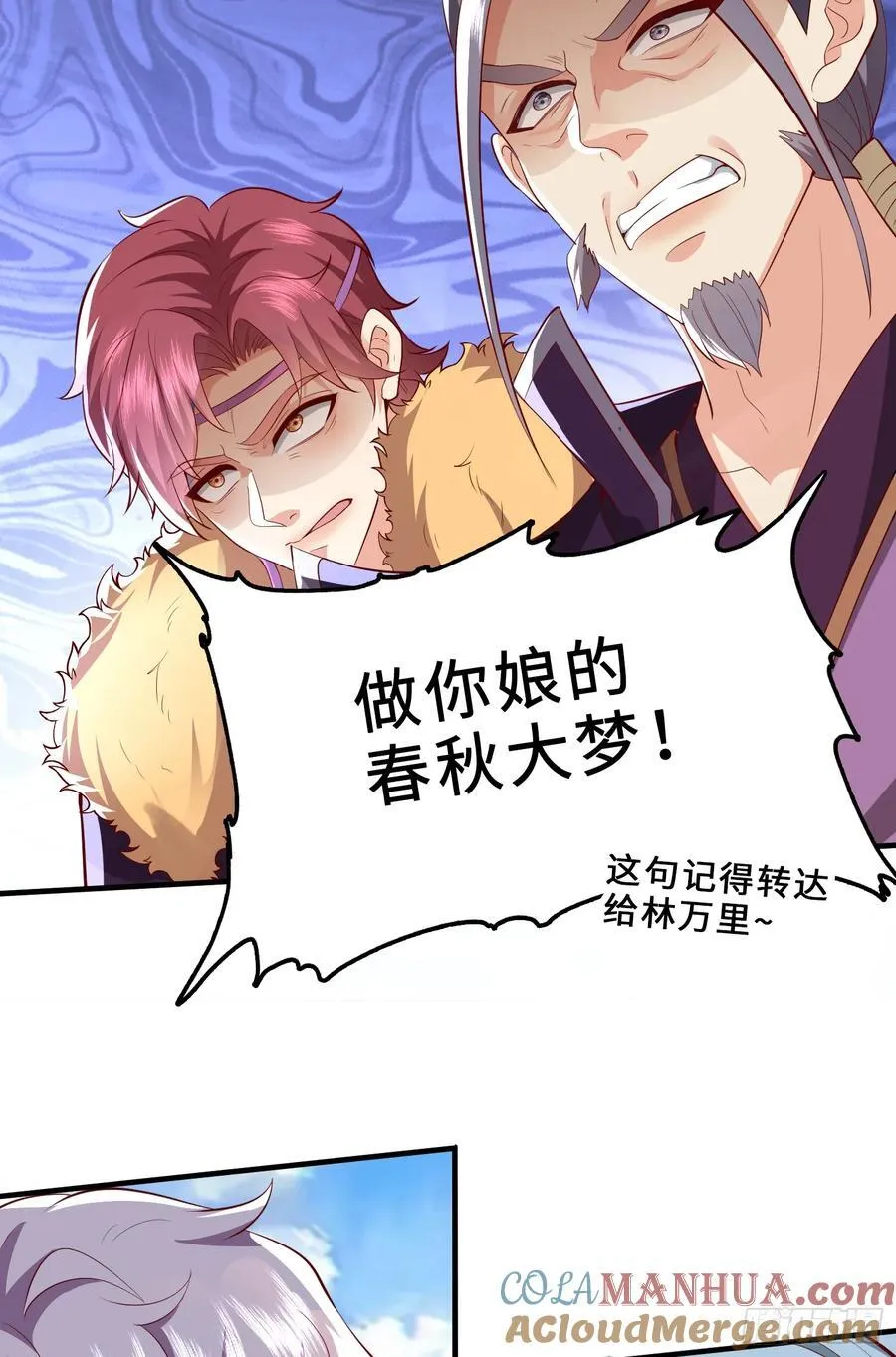 014-我靠实力拉仇恨 第13页
