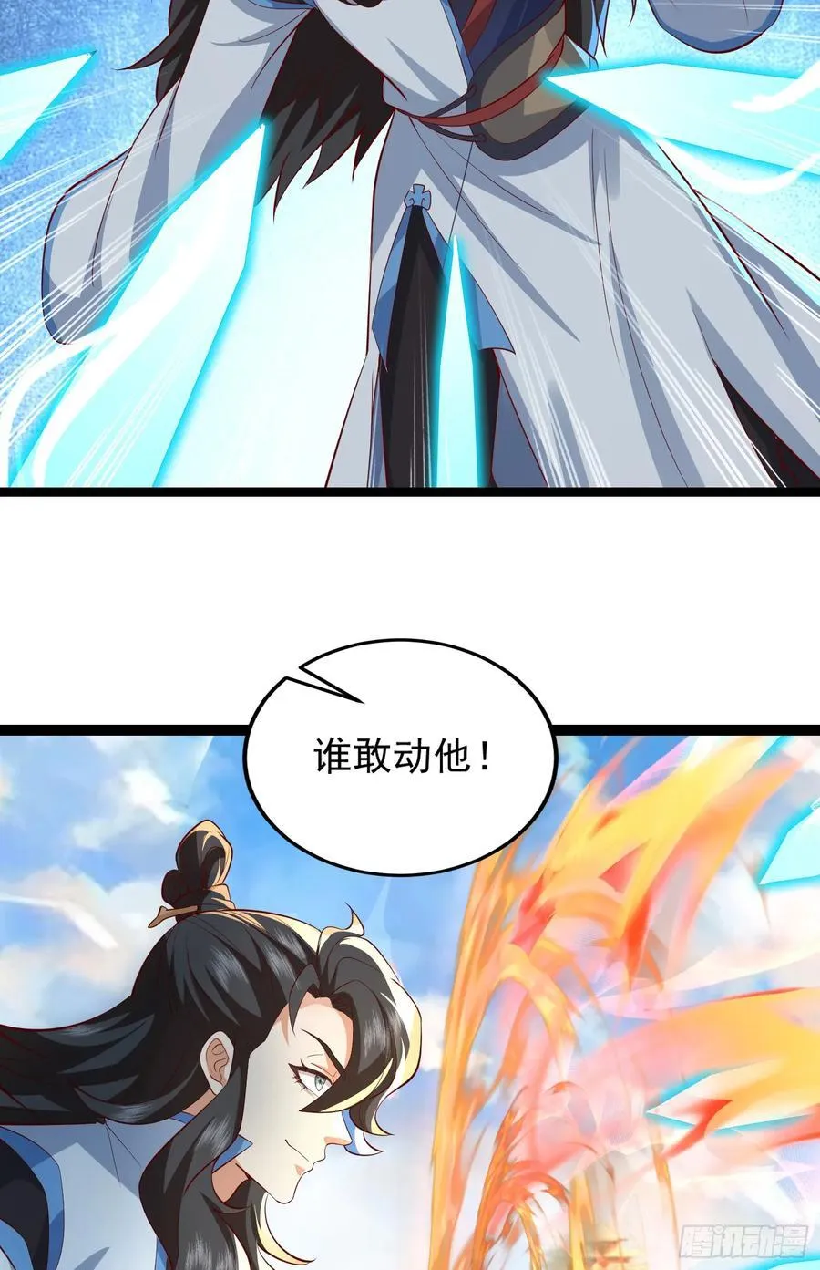014-我靠实力拉仇恨 第21页