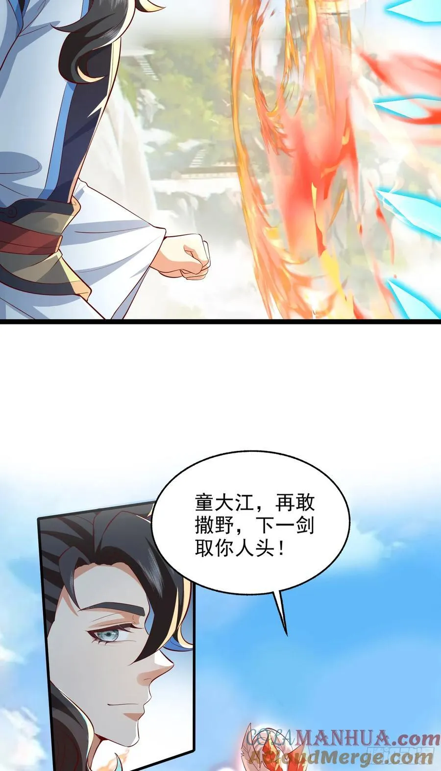 014-我靠实力拉仇恨 第22页