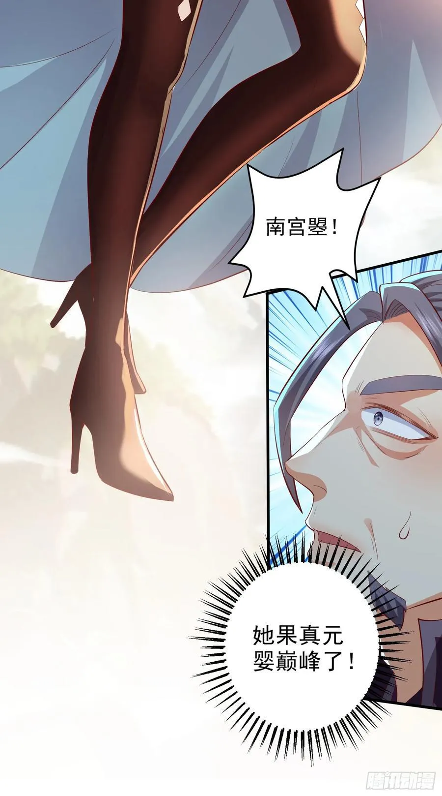 014-我靠实力拉仇恨 第24页