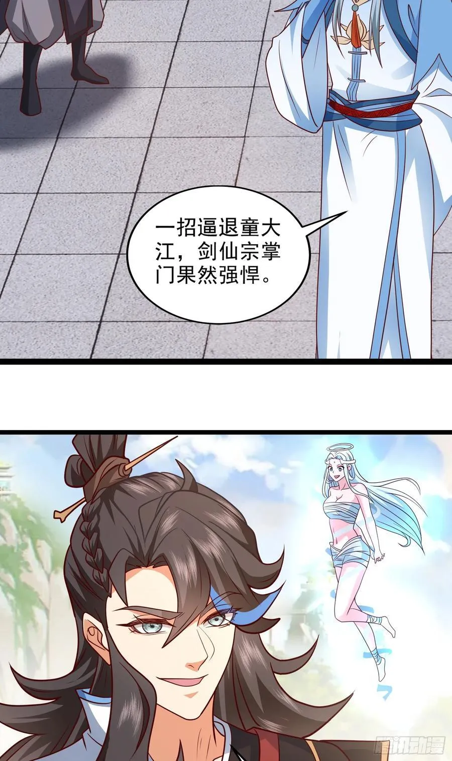 014-我靠实力拉仇恨 第26页