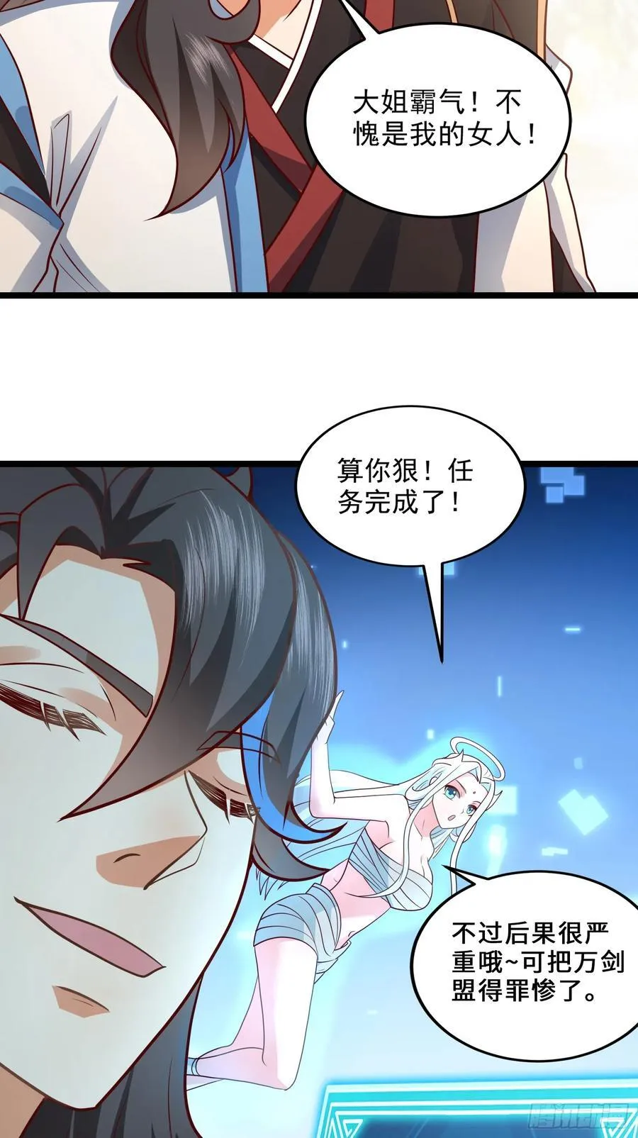 014-我靠实力拉仇恨 第27页