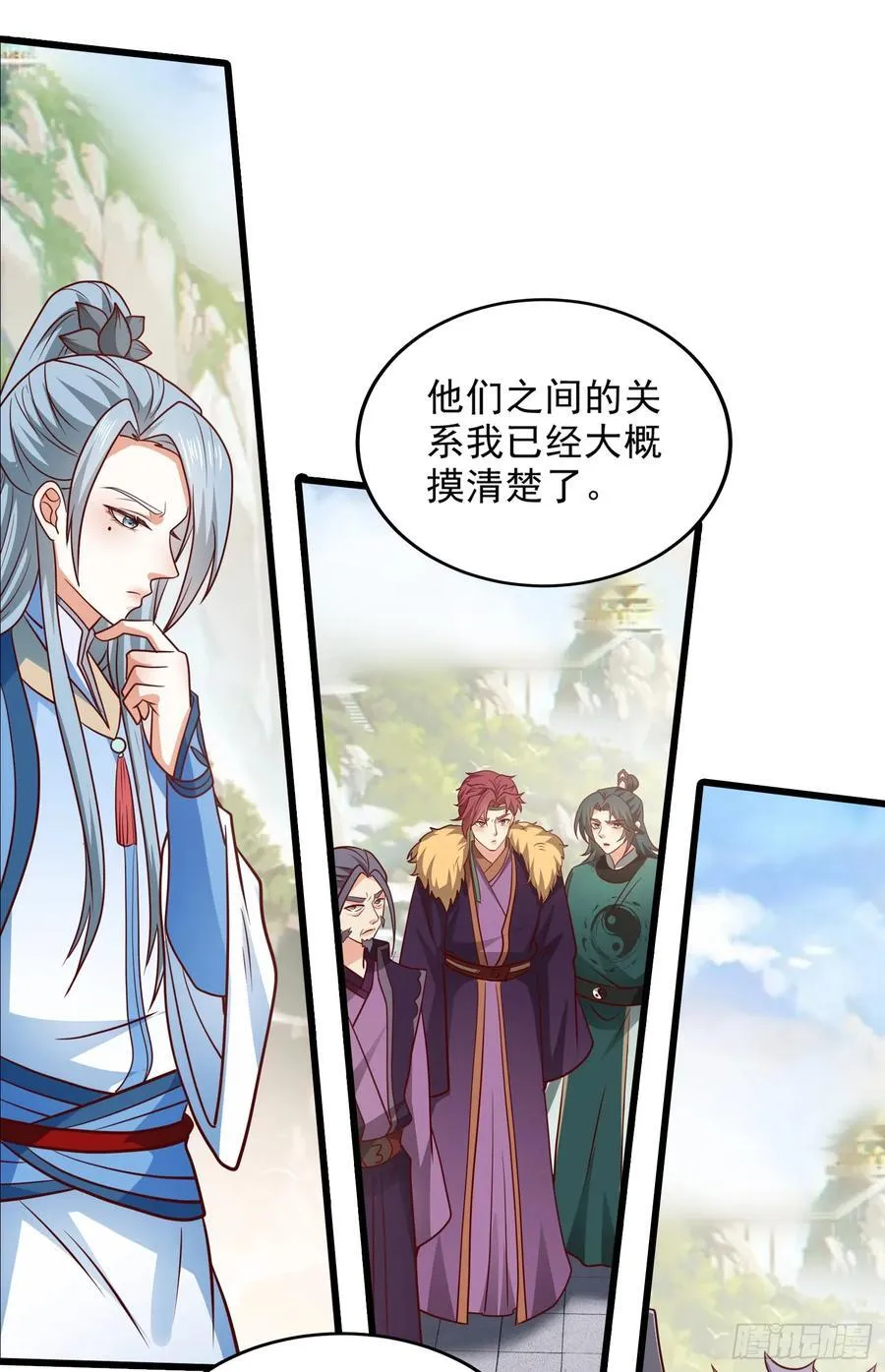 014-我靠实力拉仇恨 第29页