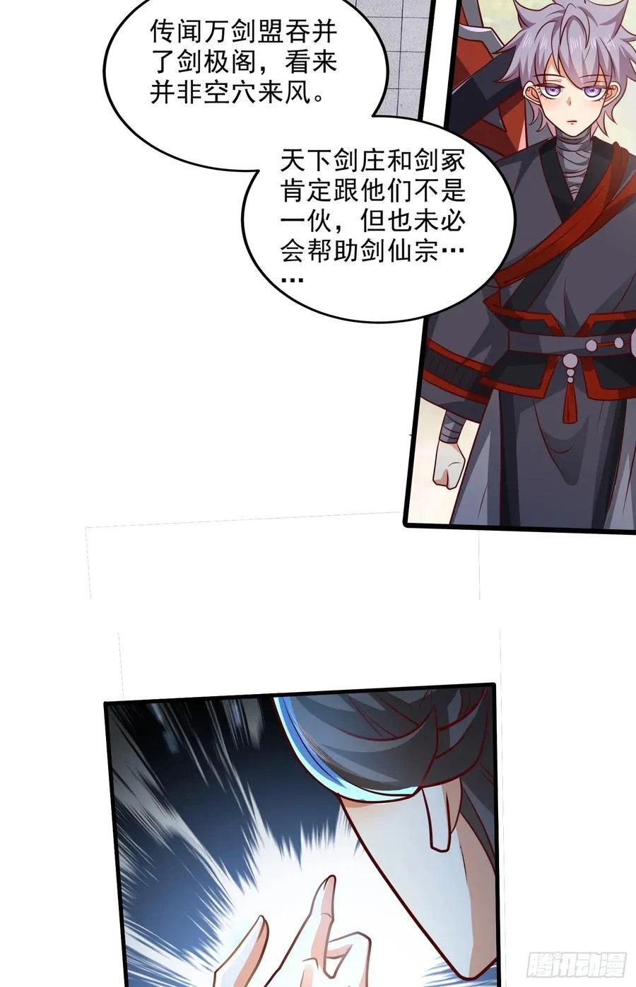 014-我靠实力拉仇恨 第30页