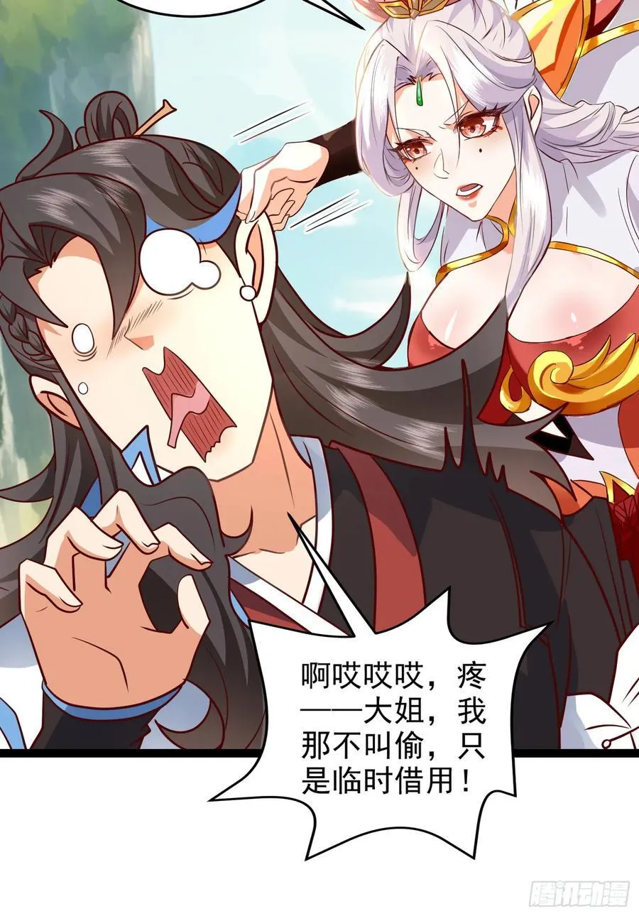 014-我靠实力拉仇恨 第32页