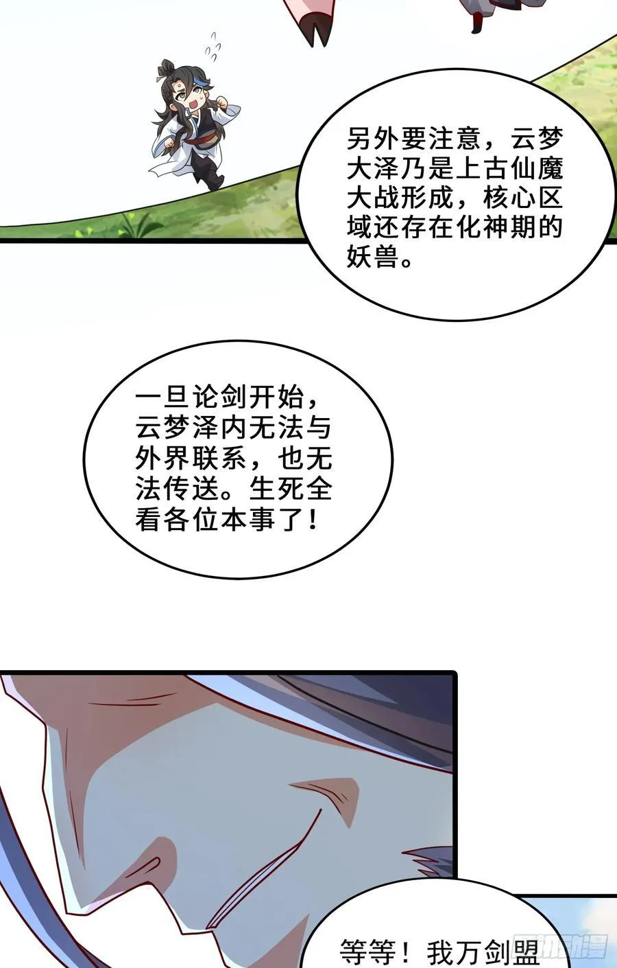 014-我靠实力拉仇恨 第39页