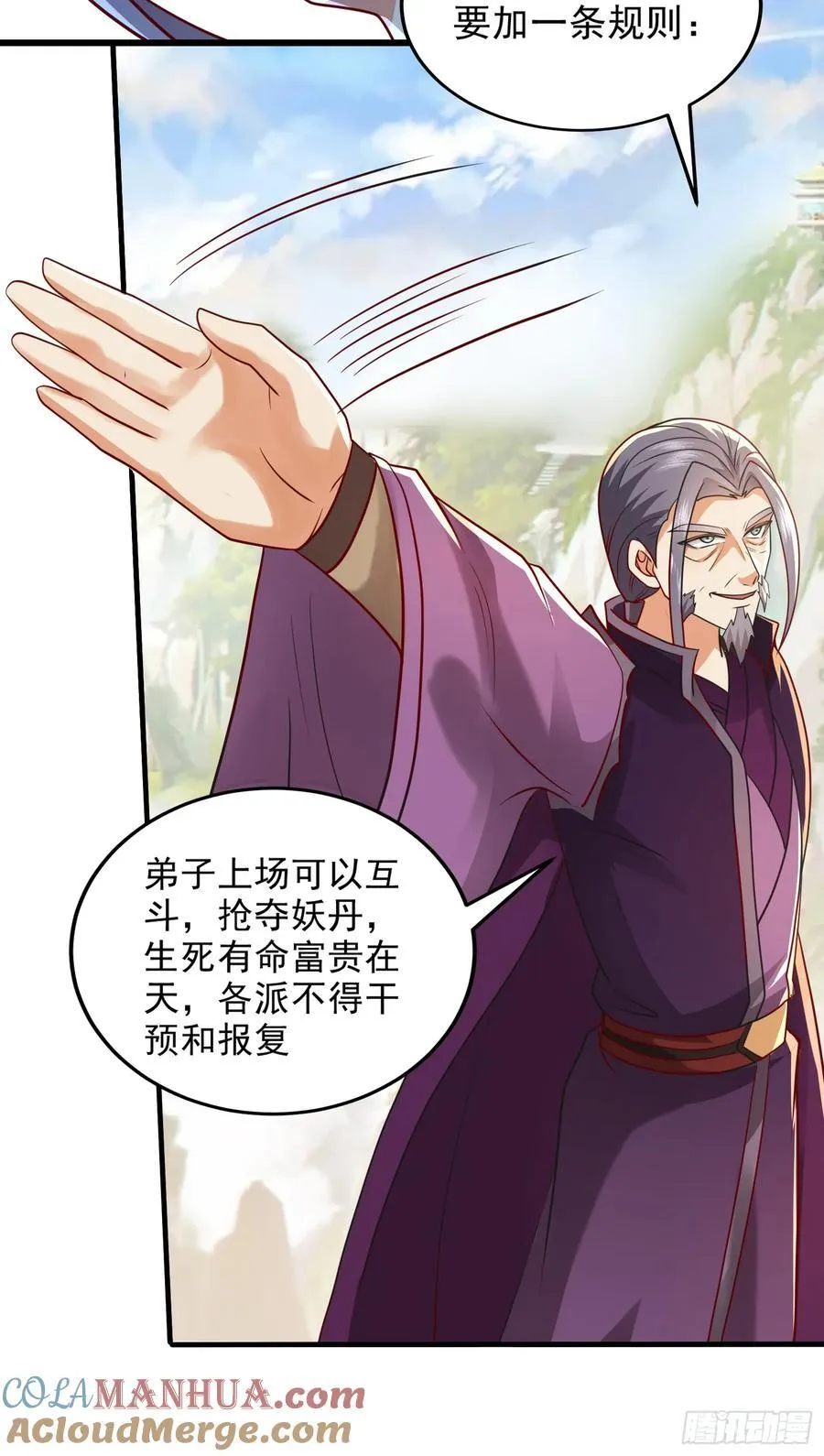 014-我靠实力拉仇恨 第40页