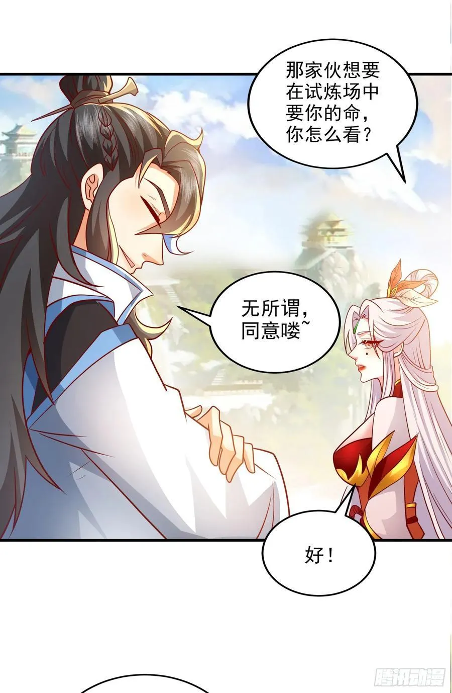 014-我靠实力拉仇恨 第41页
