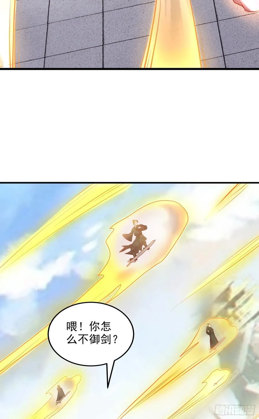 014-我靠实力拉仇恨 第45页