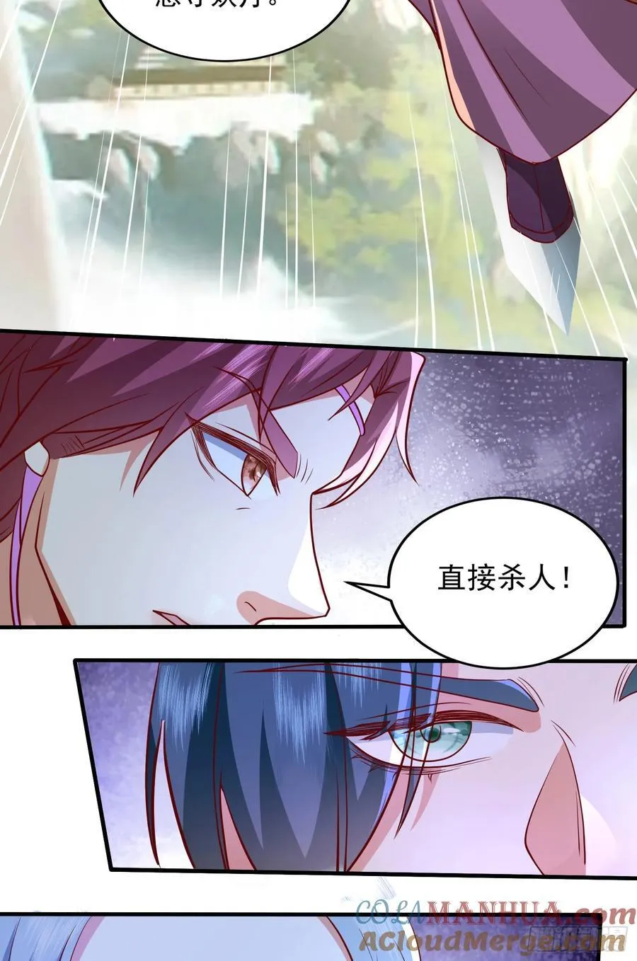 014-我靠实力拉仇恨 第49页
