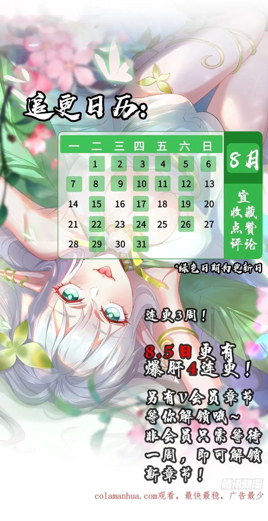 014-我靠实力拉仇恨 第51页