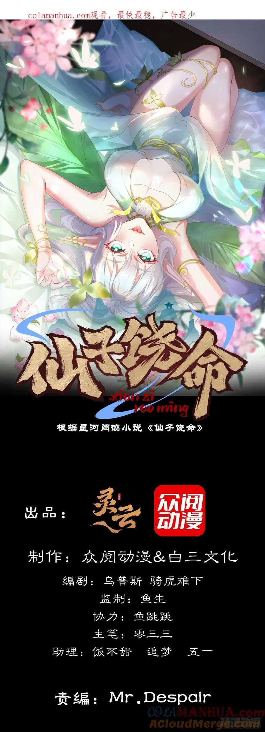 013-各路逼王，纷纷驾到 第1页