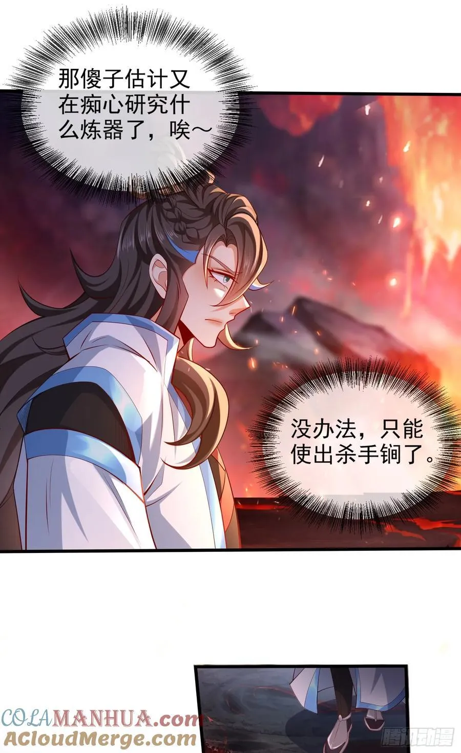 013-各路逼王，纷纷驾到 第7页