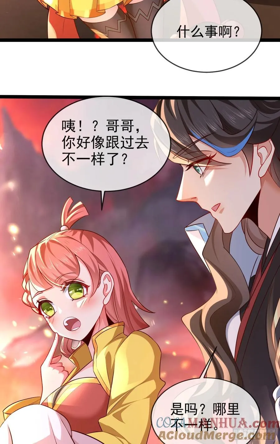 013-各路逼王，纷纷驾到 第13页