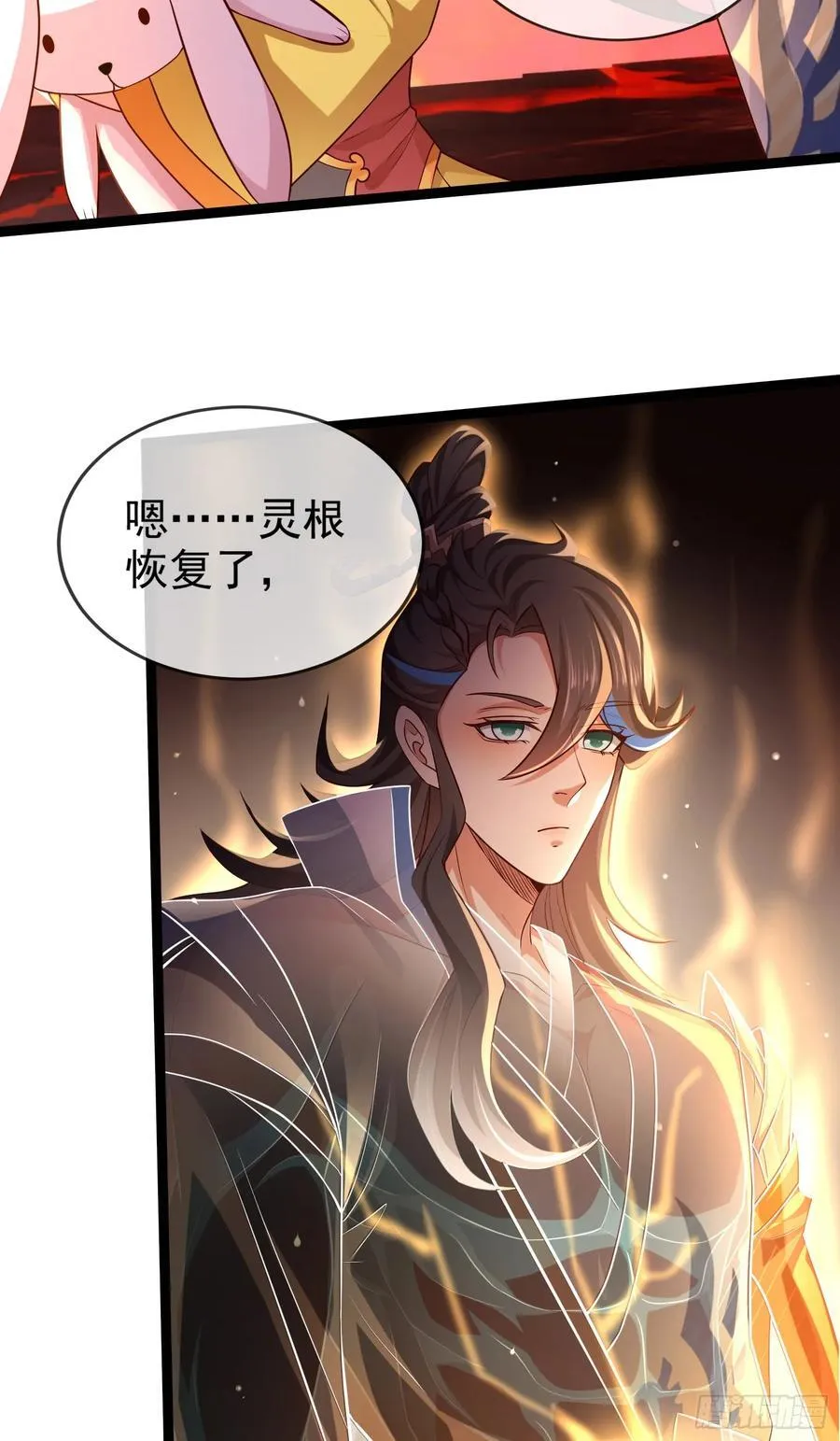 013-各路逼王，纷纷驾到 第14页