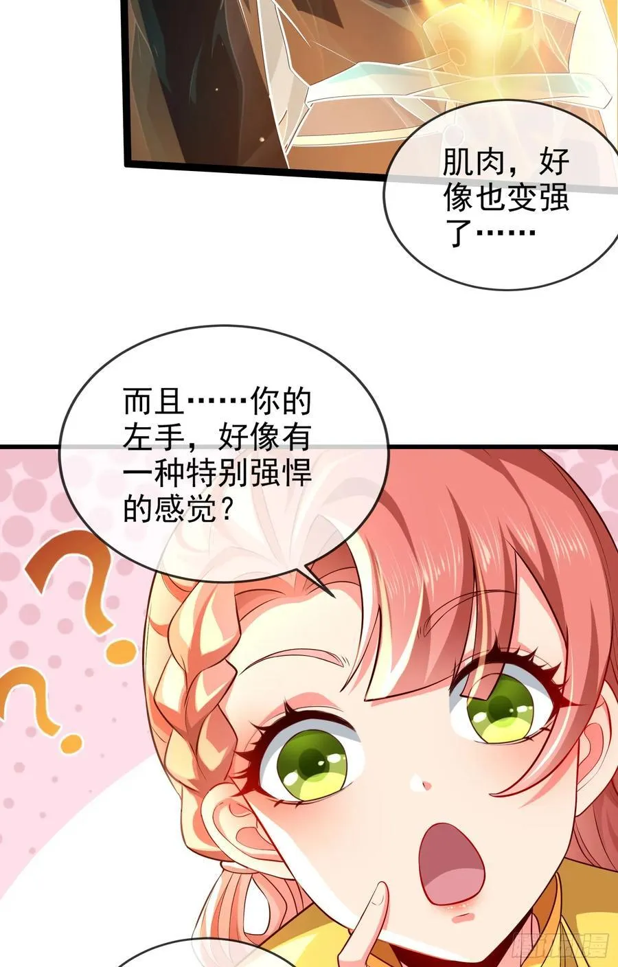 013-各路逼王，纷纷驾到 第15页