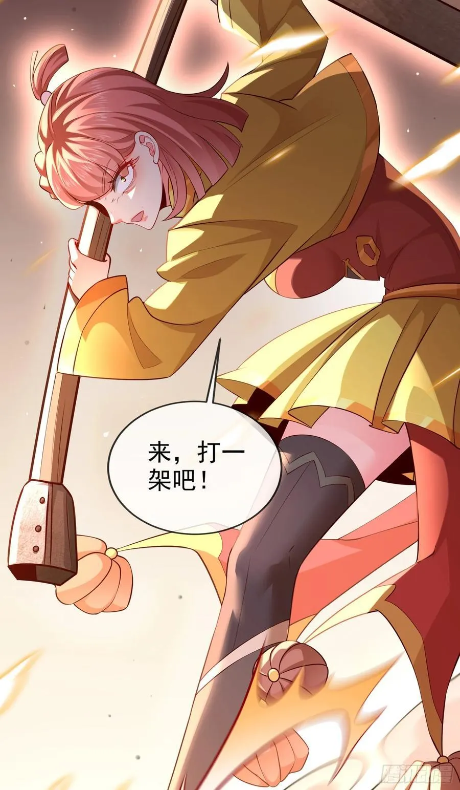 013-各路逼王，纷纷驾到 第17页