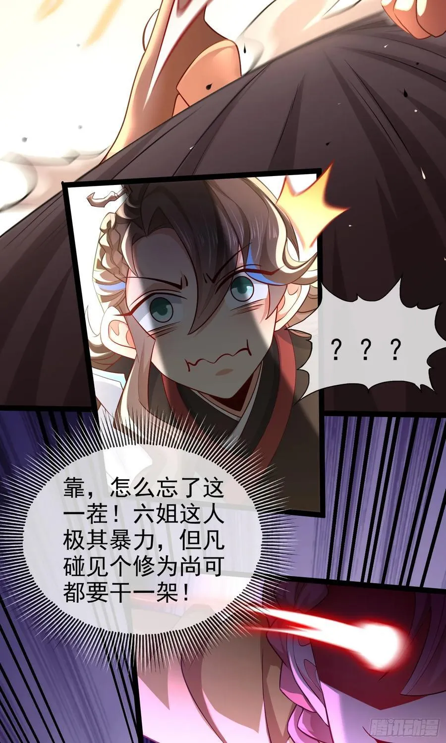 013-各路逼王，纷纷驾到 第18页
