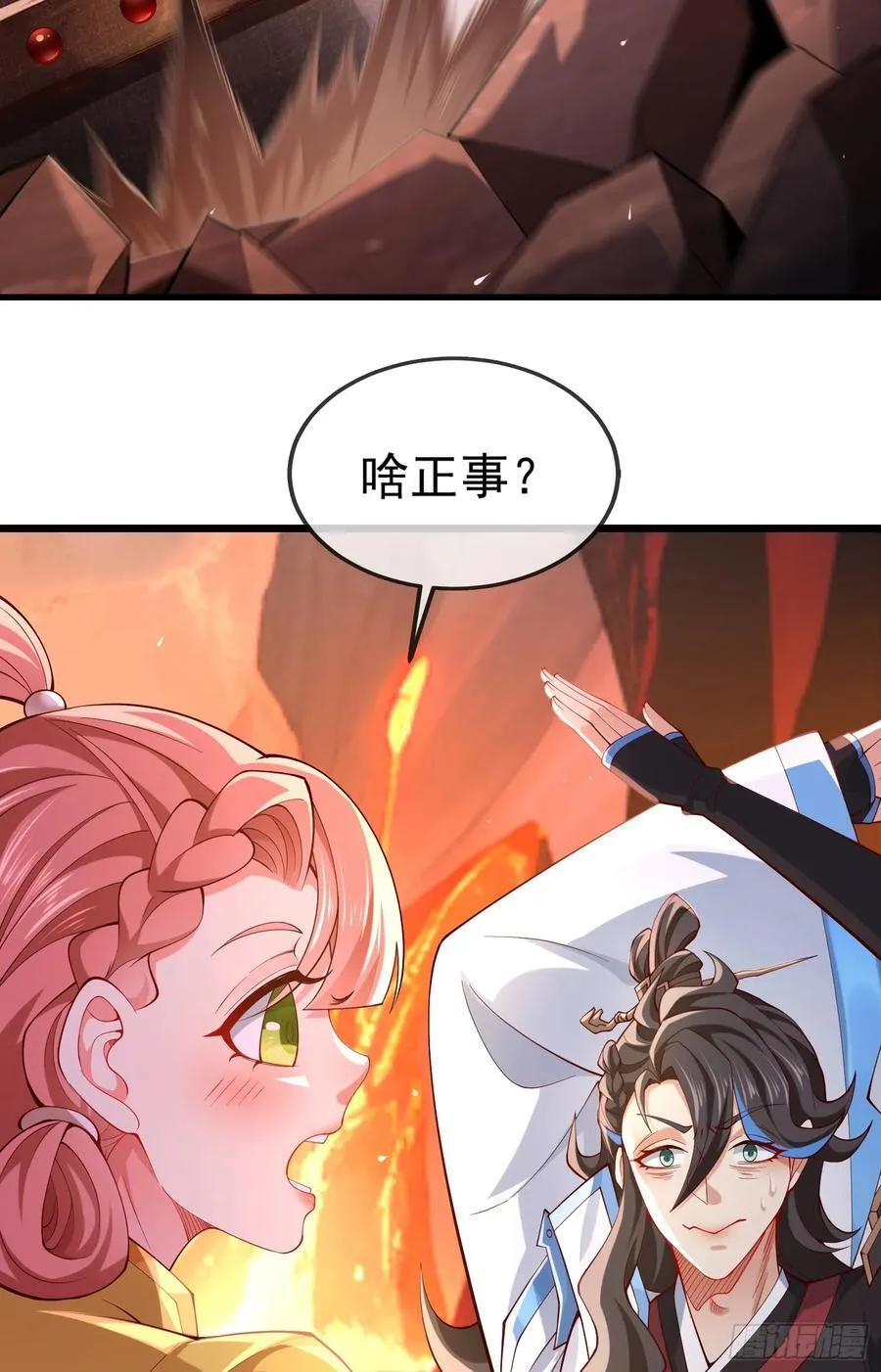 013-各路逼王，纷纷驾到 第21页