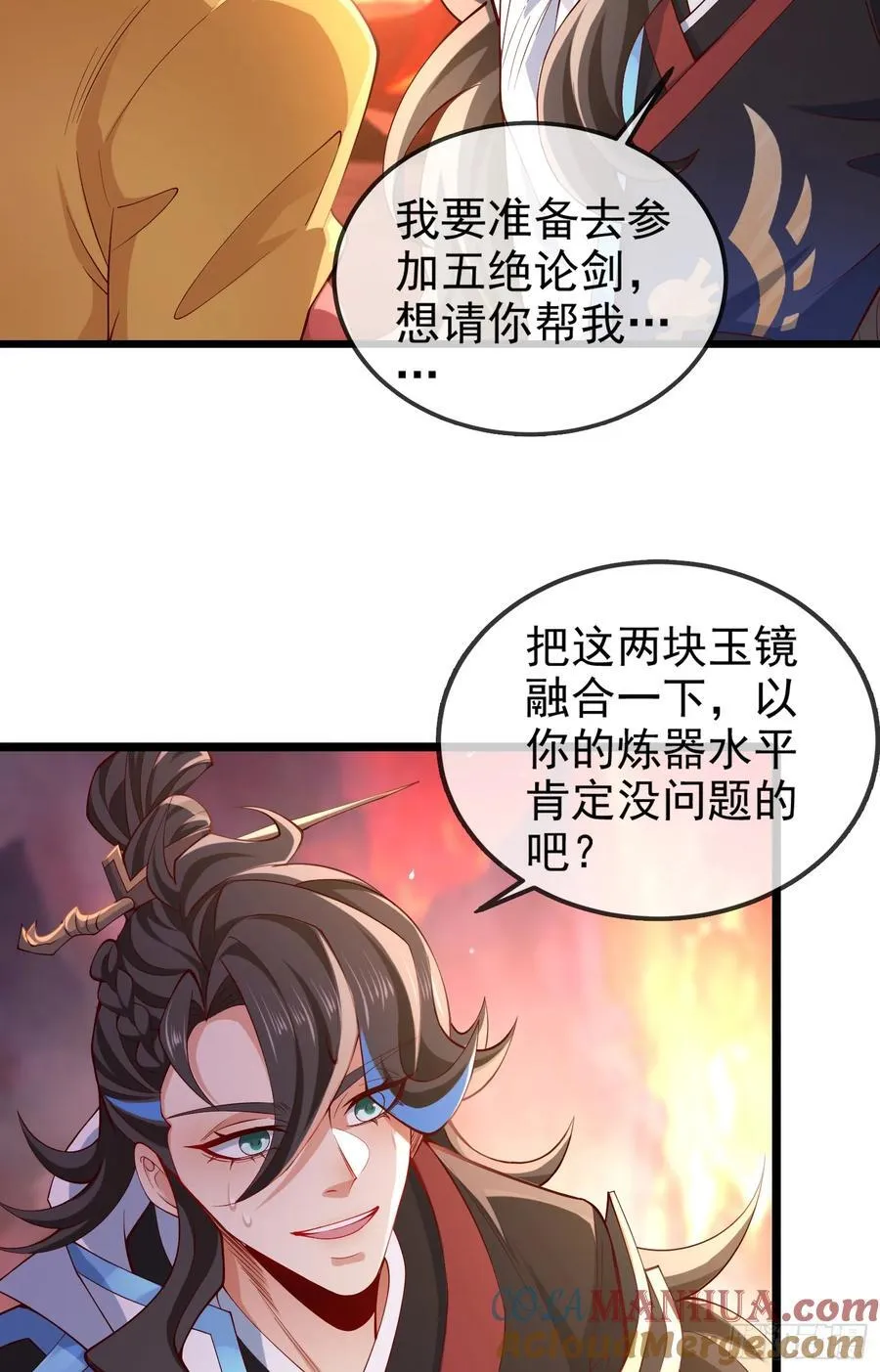 013-各路逼王，纷纷驾到 第22页