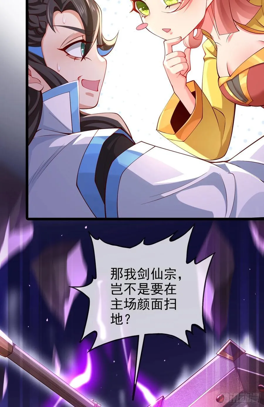 013-各路逼王，纷纷驾到 第24页