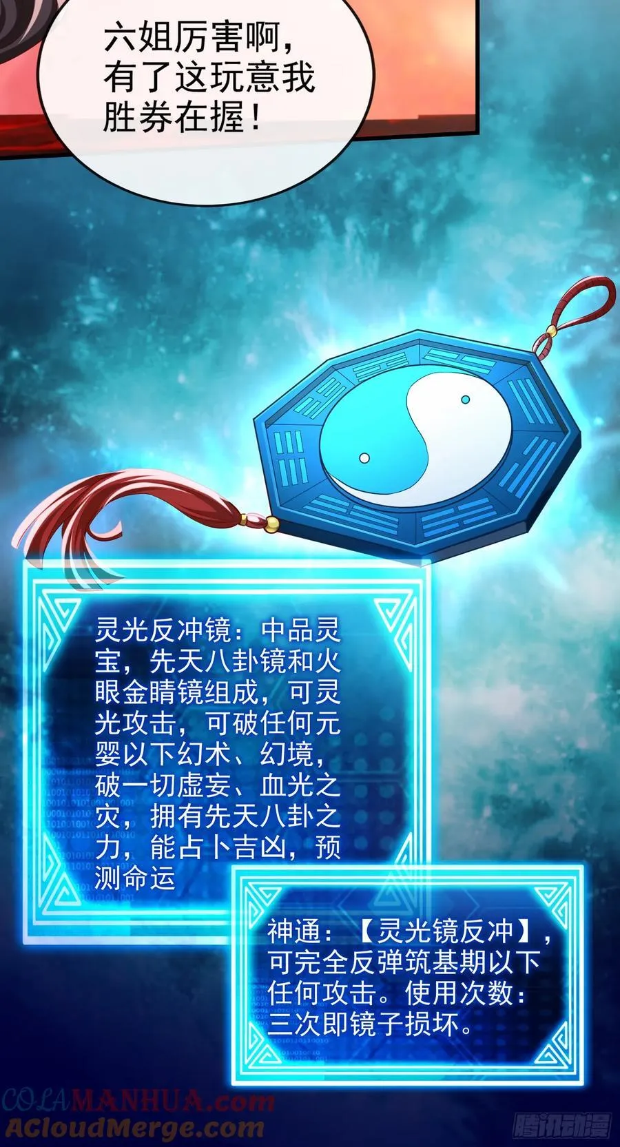 013-各路逼王，纷纷驾到 第34页
