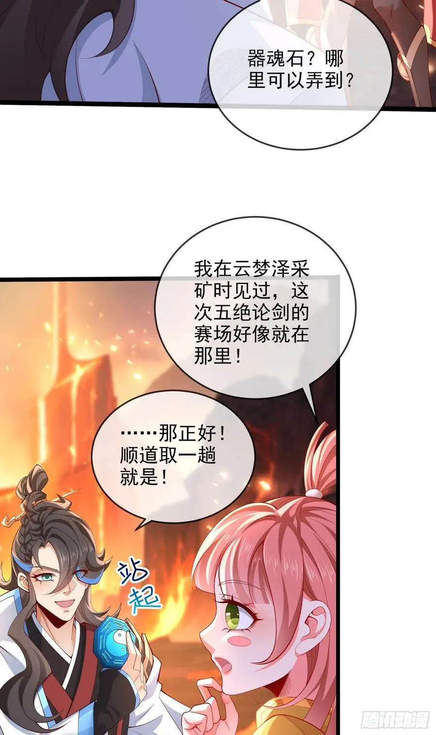 013-各路逼王，纷纷驾到 第36页