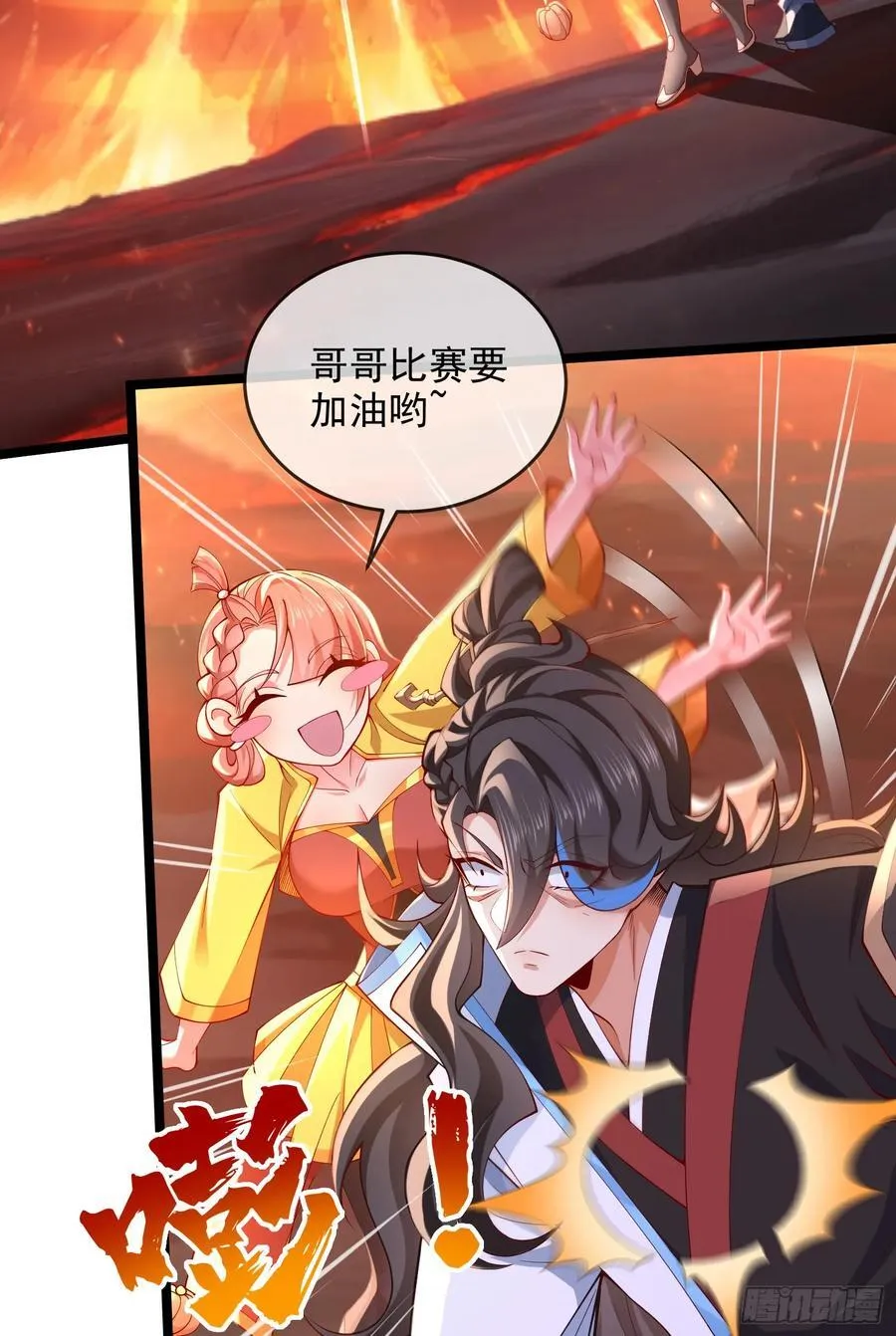 013-各路逼王，纷纷驾到 第39页