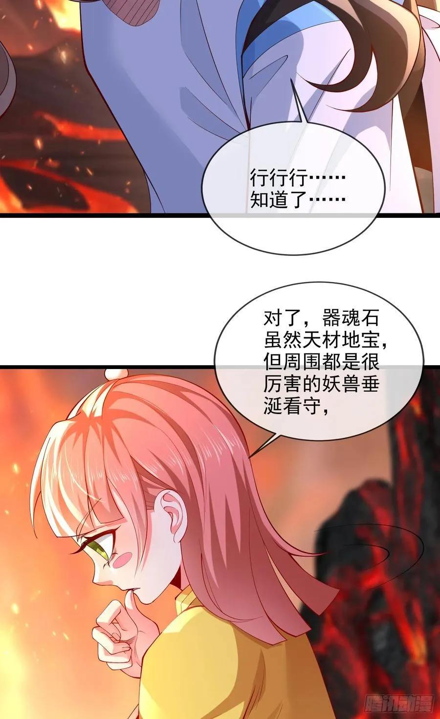 013-各路逼王，纷纷驾到 第41页