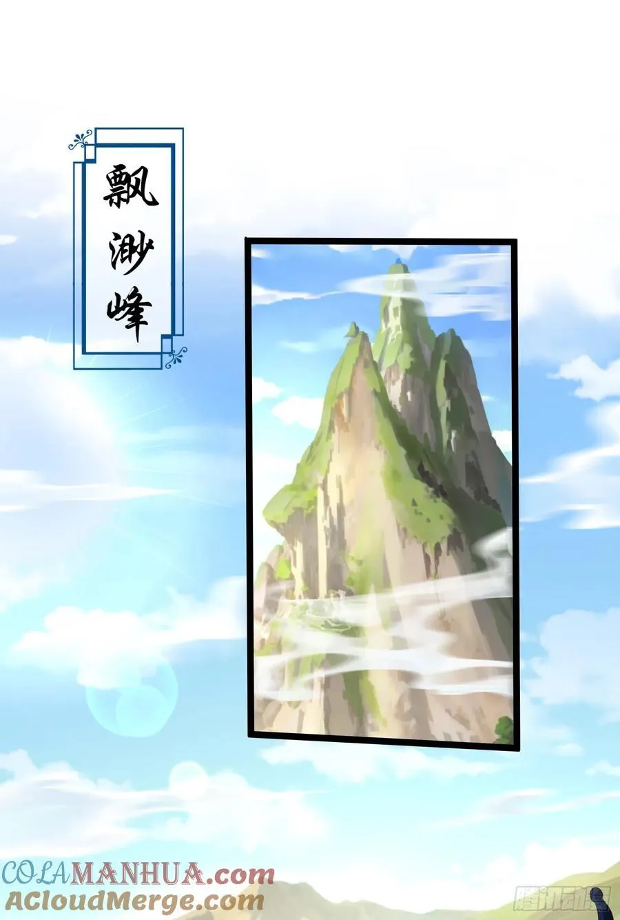 013-各路逼王，纷纷驾到 第43页